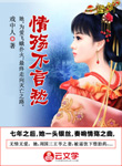 情殤不言愁